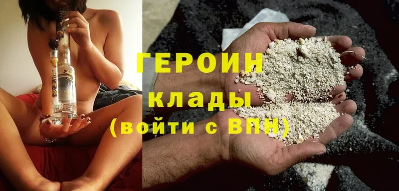 Героин Heroin  наркошоп  Ветлуга 