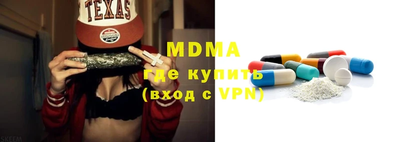 MDMA молли  Ветлуга 